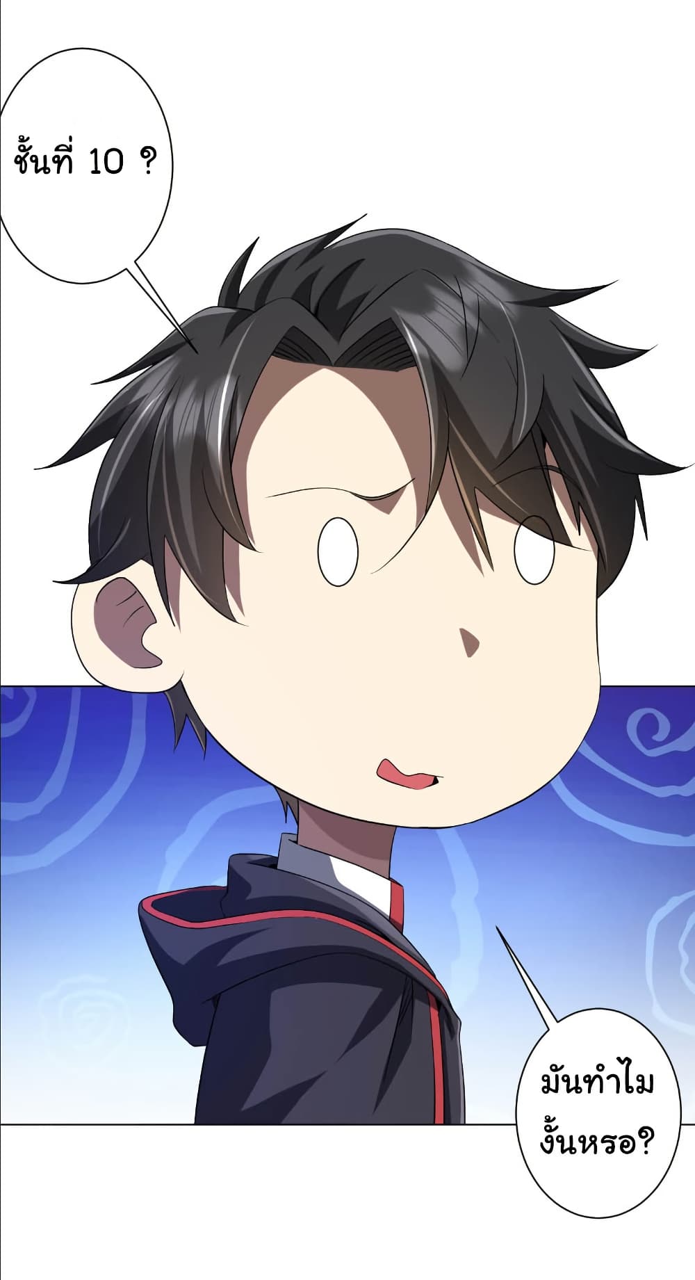 Start with Trillions of Coins ตอนที่ 154 หน้า 55