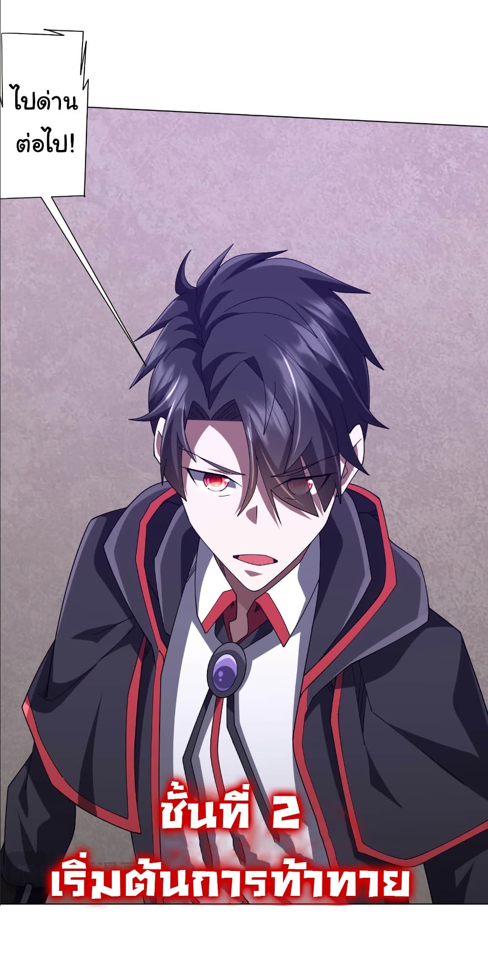 Start with Trillions of Coins ตอนที่ 154 หน้า 7