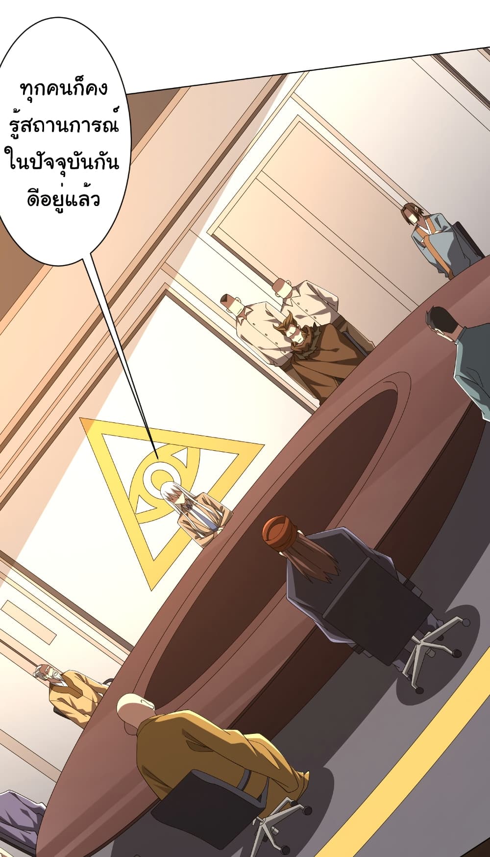 Start with Trillions of Coins ตอนที่ 155 หน้า 16