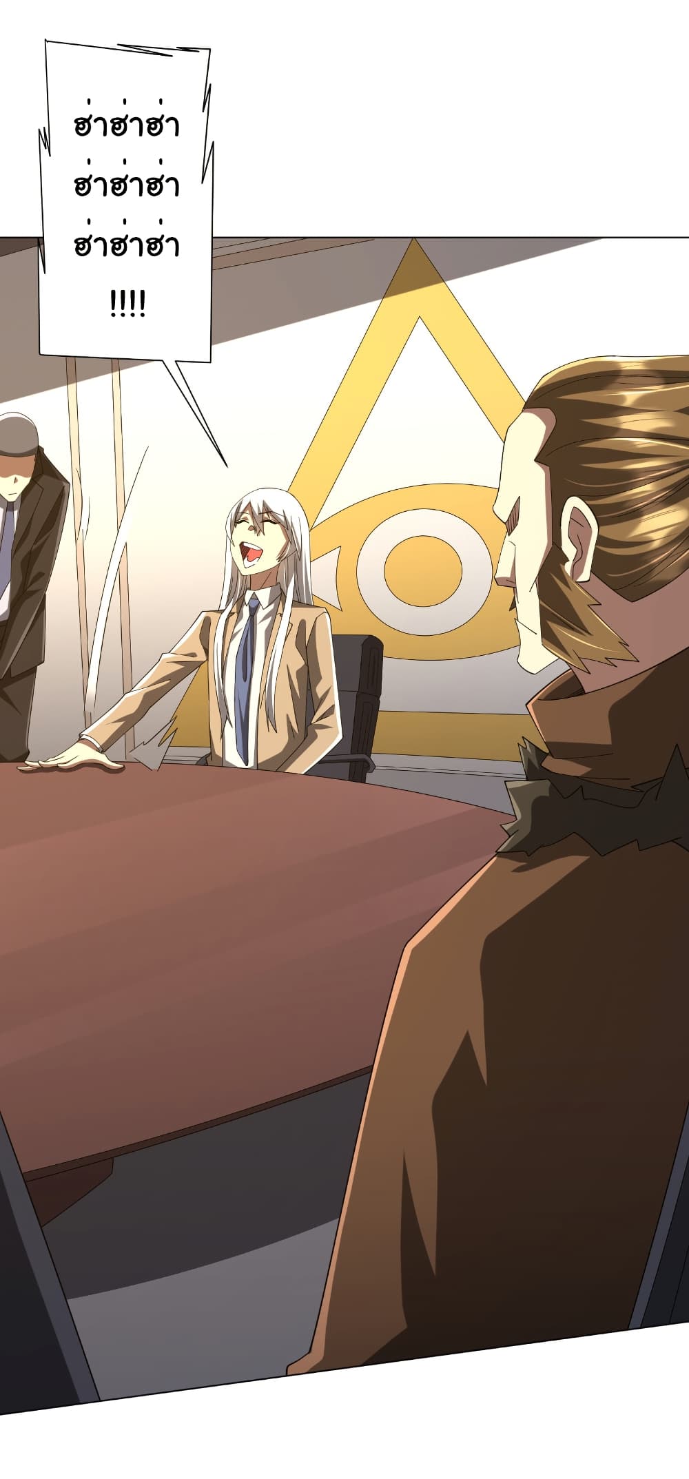 Start with Trillions of Coins ตอนที่ 155 หน้า 24