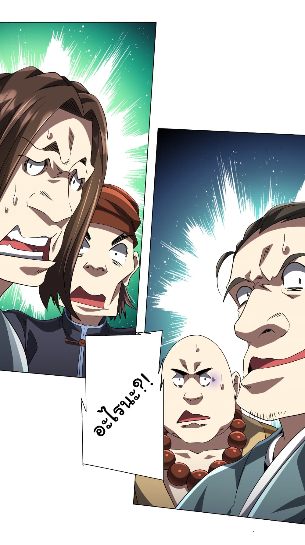 Start with Trillions of Coins ตอนที่ 155 หน้า 29