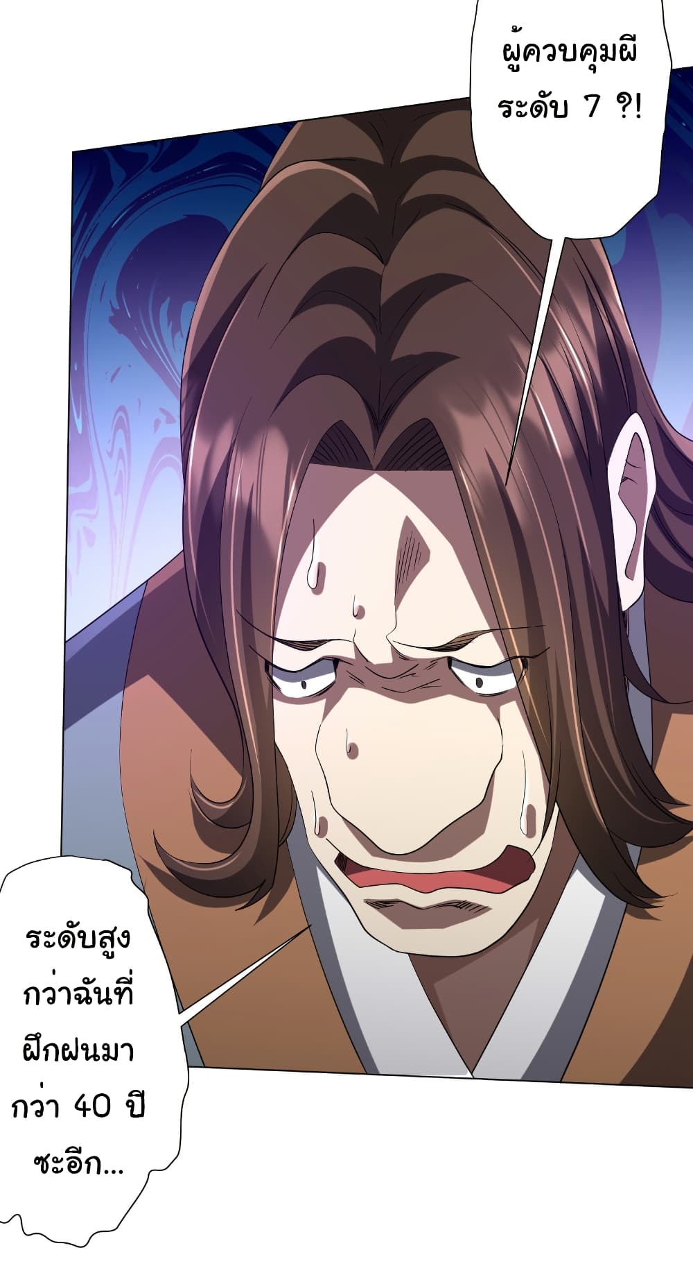 Start with Trillions of Coins ตอนที่ 155 หน้า 31