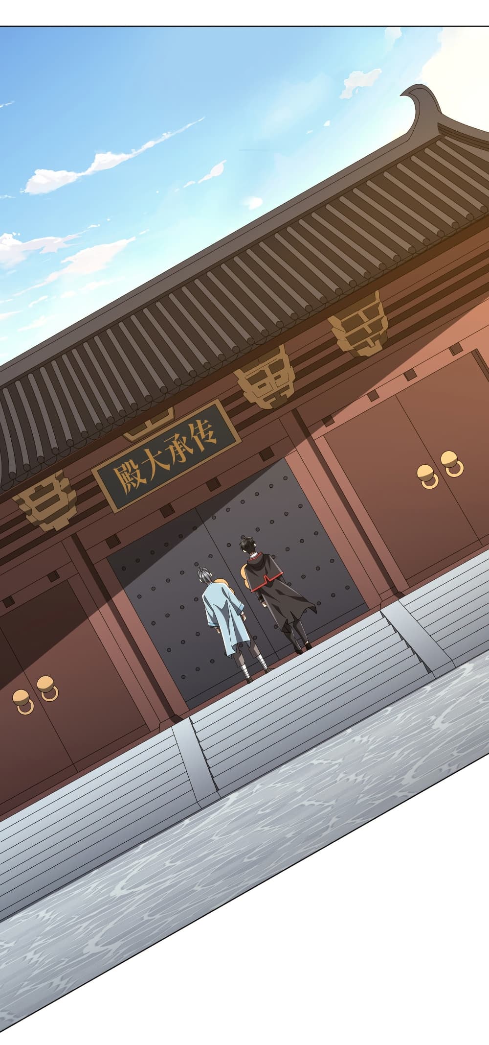 Start with Trillions of Coins ตอนที่ 155 หน้า 41