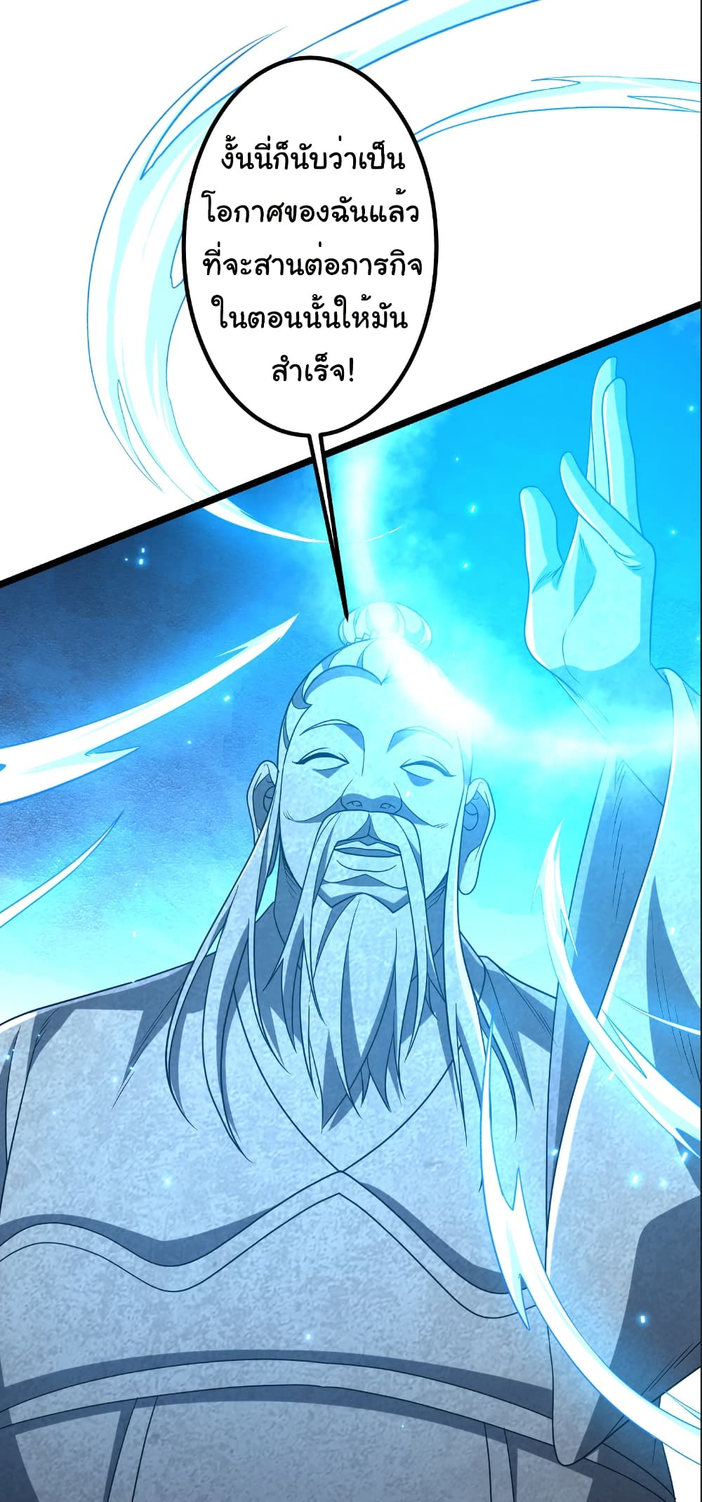 Start with Trillions of Coins ตอนที่ 156 หน้า 14