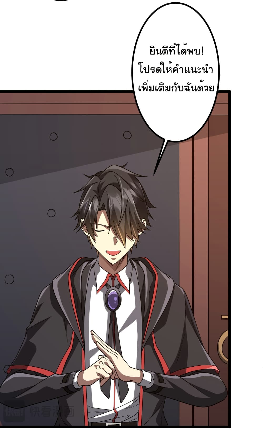 Start with Trillions of Coins ตอนที่ 156 หน้า 33