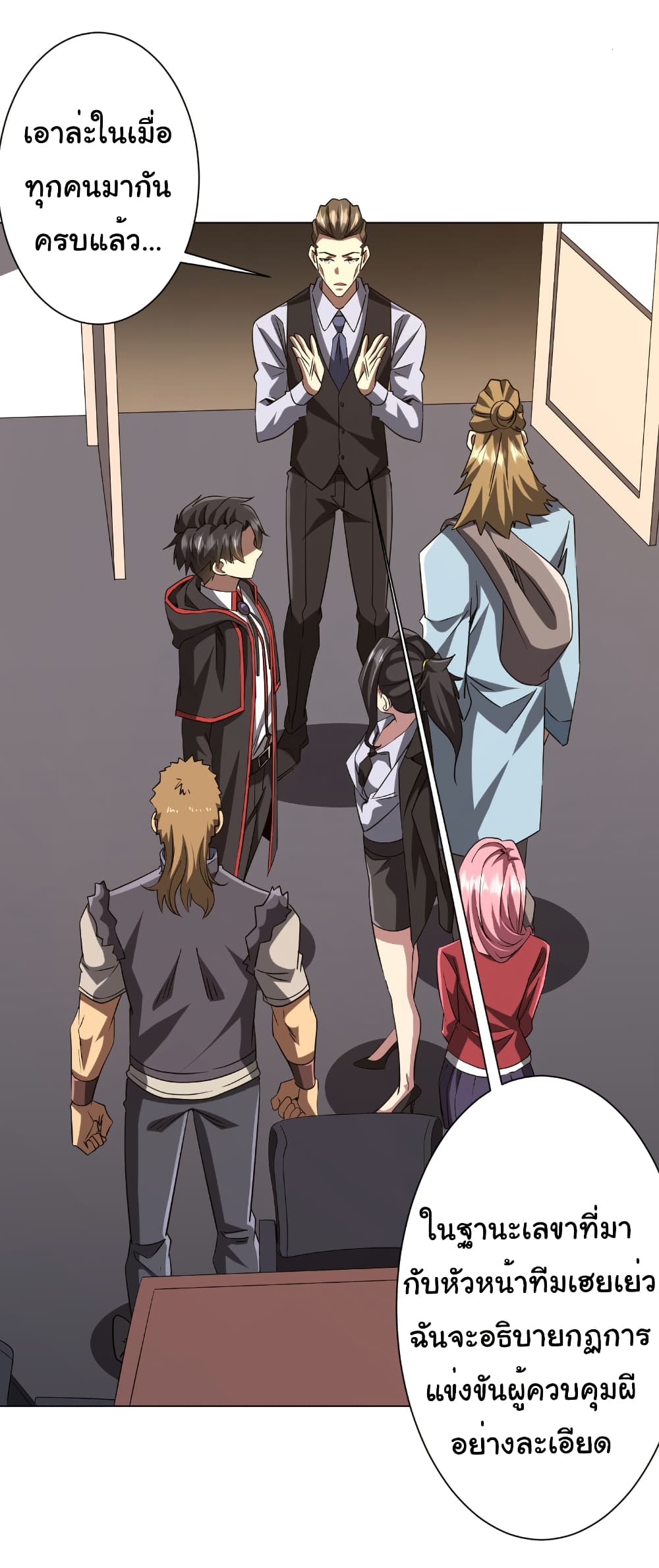 Start with Trillions of Coins ตอนที่ 157 หน้า 15