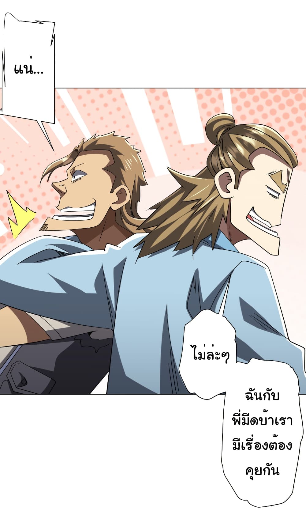 Start with Trillions of Coins ตอนที่ 157 หน้า 35