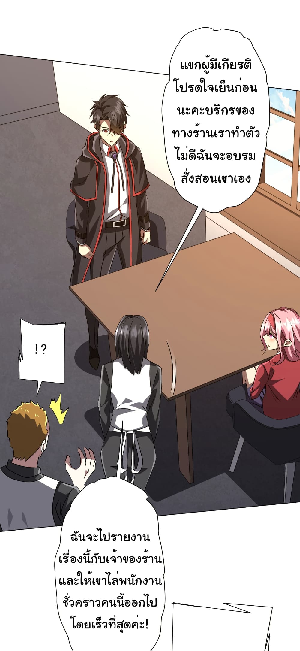 Start with Trillions of Coins ตอนที่ 157 หน้า 56