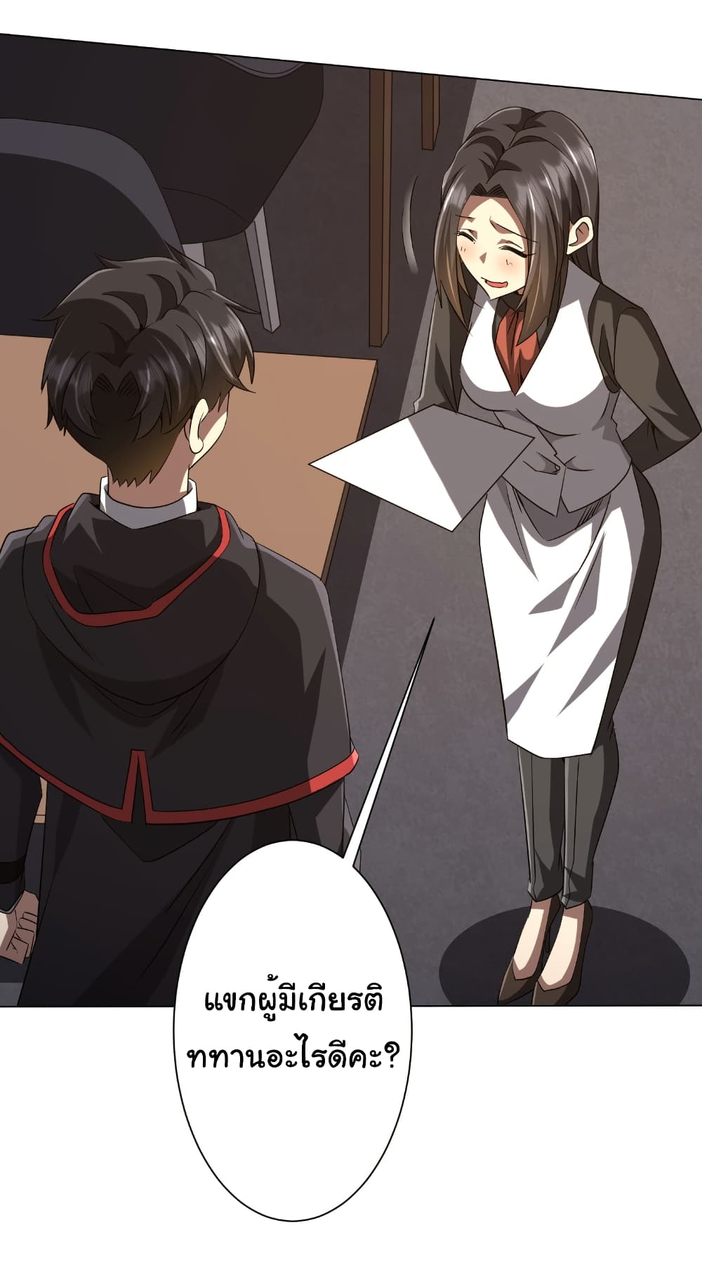 Start with Trillions of Coins ตอนที่ 157 หน้า 58