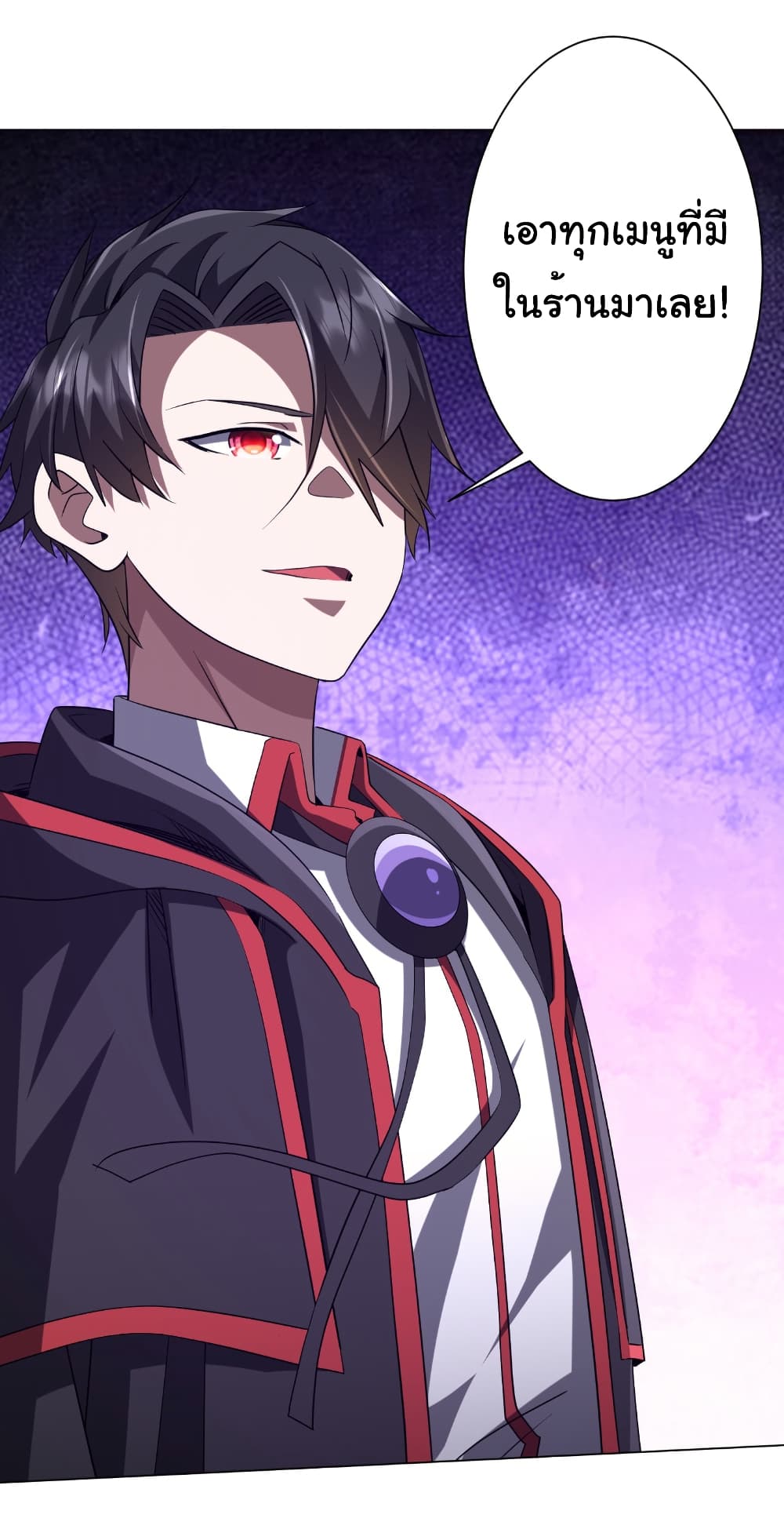 Start with Trillions of Coins ตอนที่ 157 หน้า 59