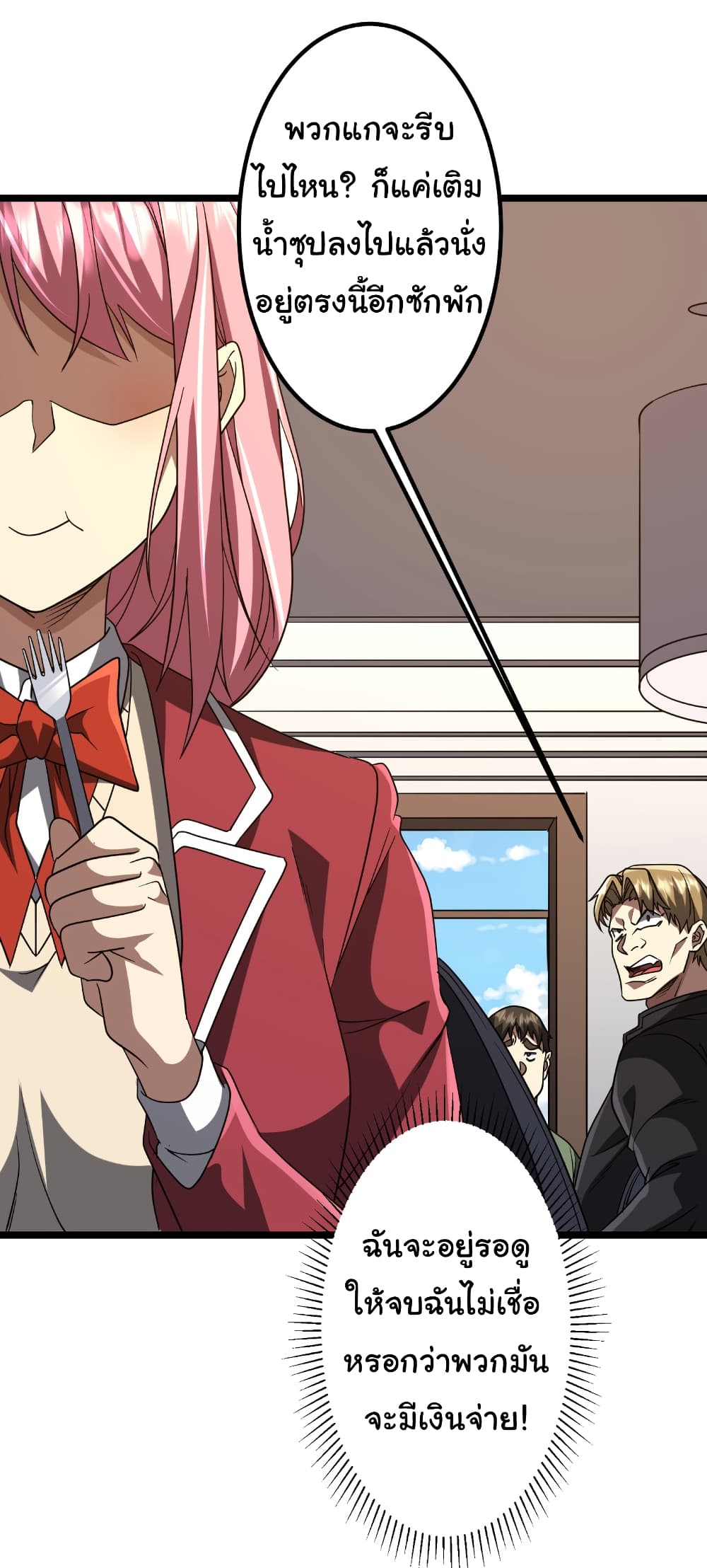 Start with Trillions of Coins ตอนที่ 158 หน้า 11