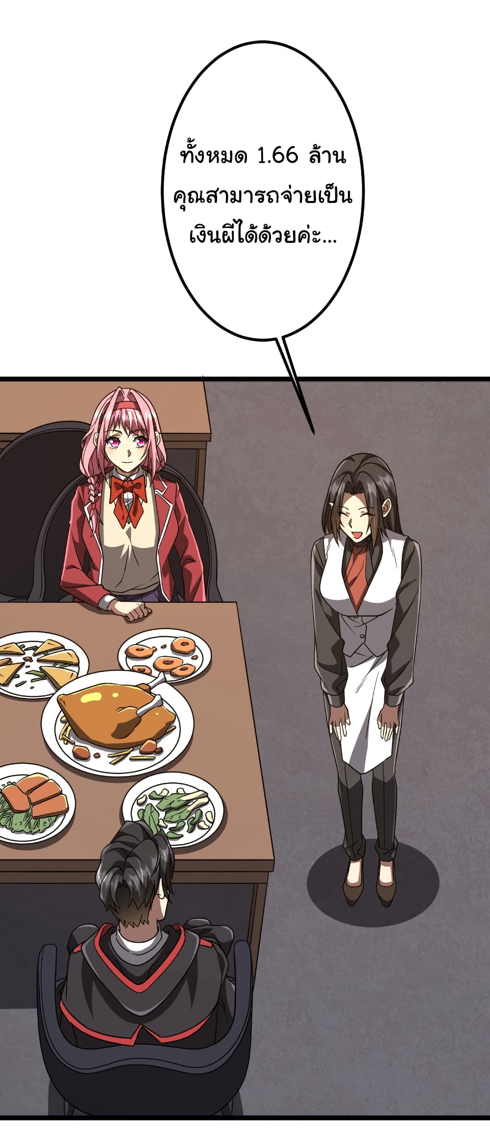 Start with Trillions of Coins ตอนที่ 158 หน้า 14