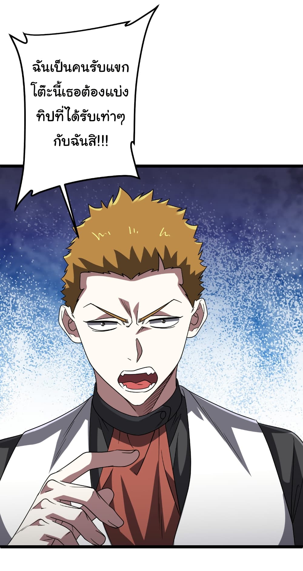 Start with Trillions of Coins ตอนที่ 158 หน้า 19