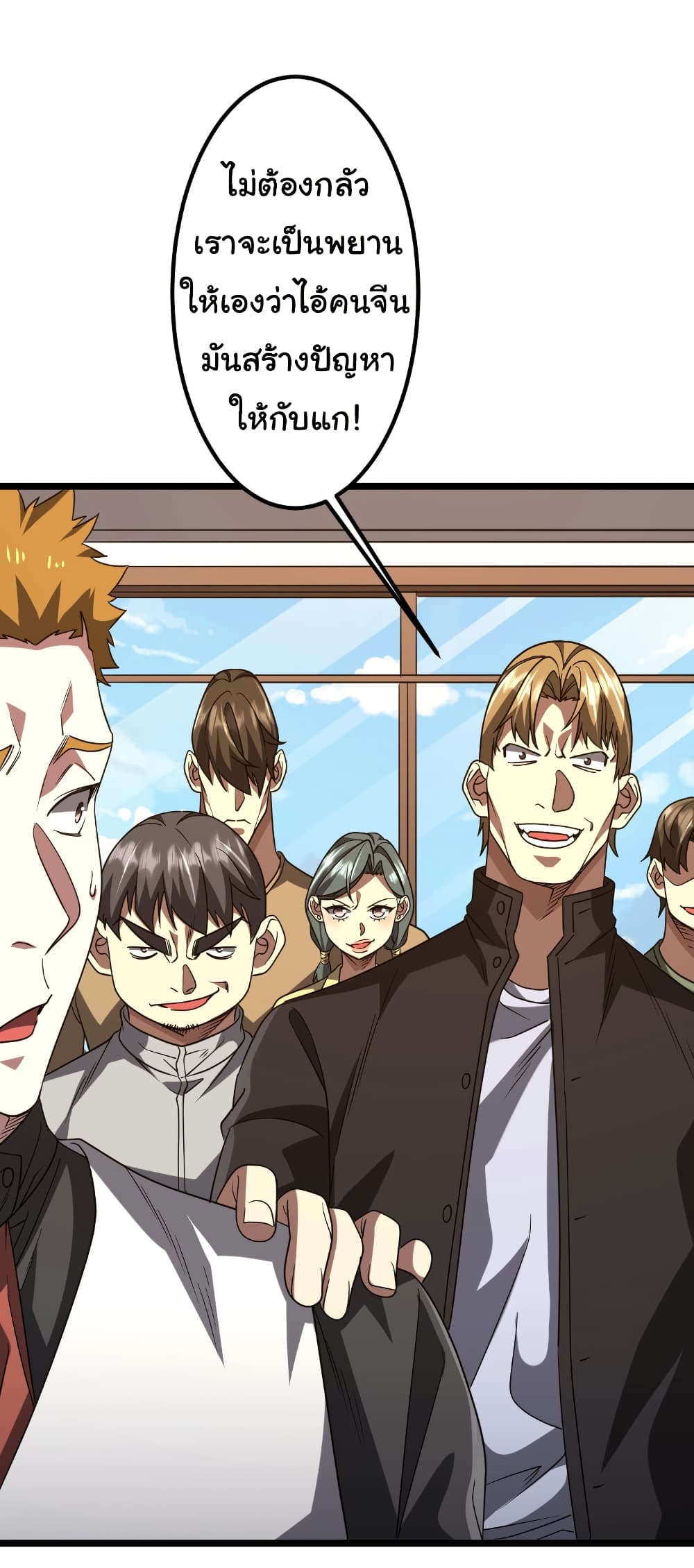 Start with Trillions of Coins ตอนที่ 158 หน้า 24