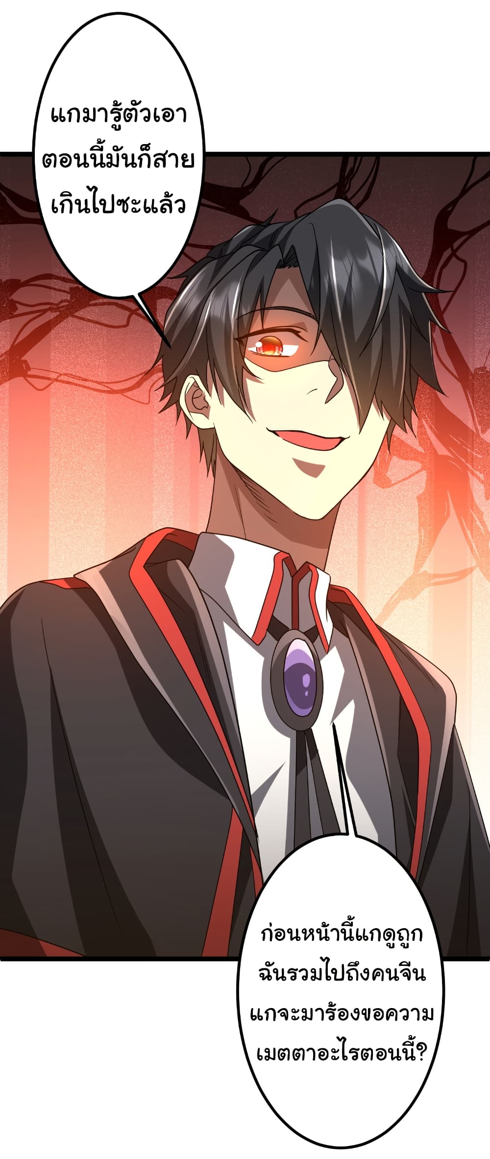 Start with Trillions of Coins ตอนที่ 158 หน้า 30