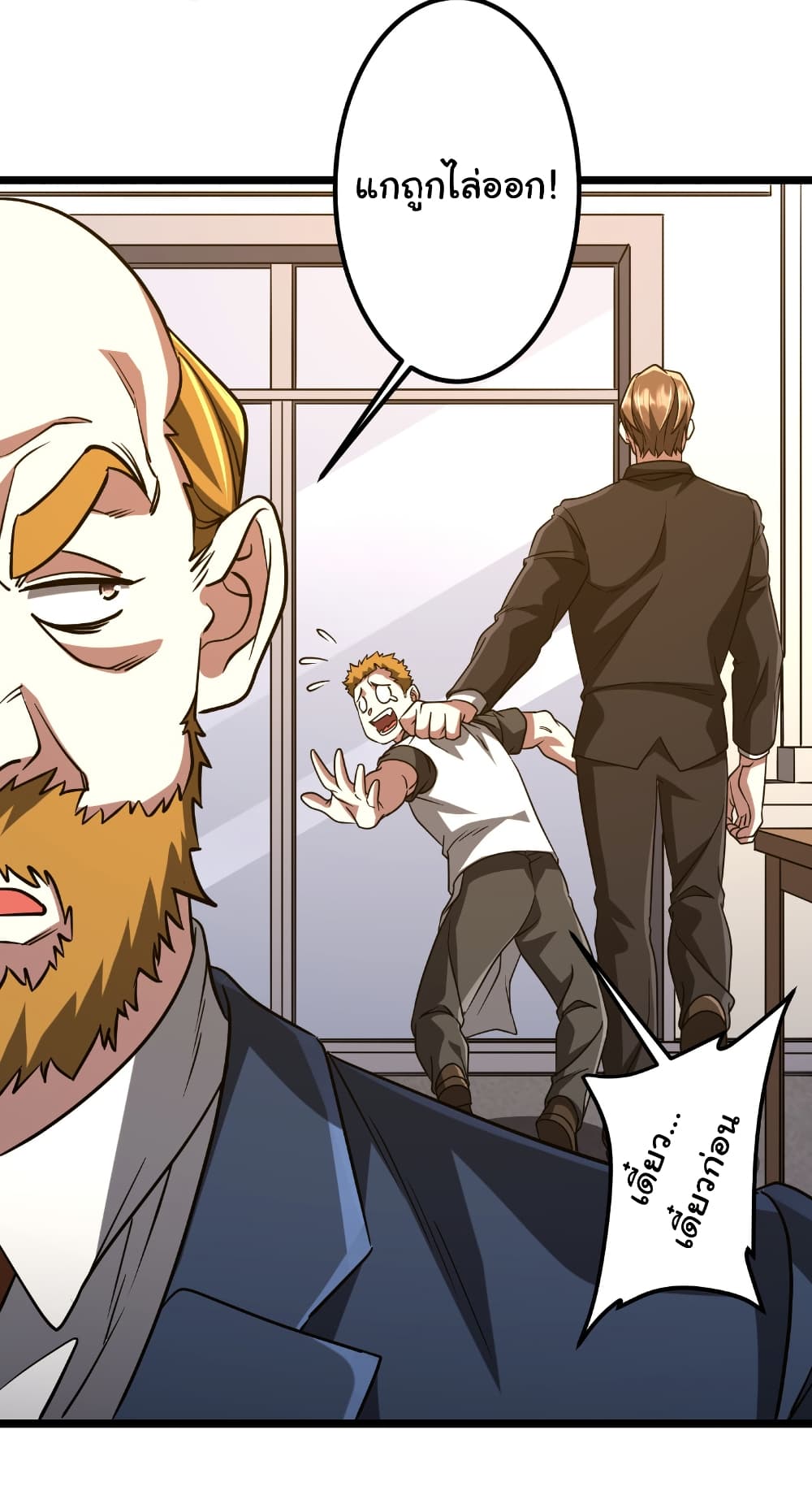 Start with Trillions of Coins ตอนที่ 158 หน้า 33