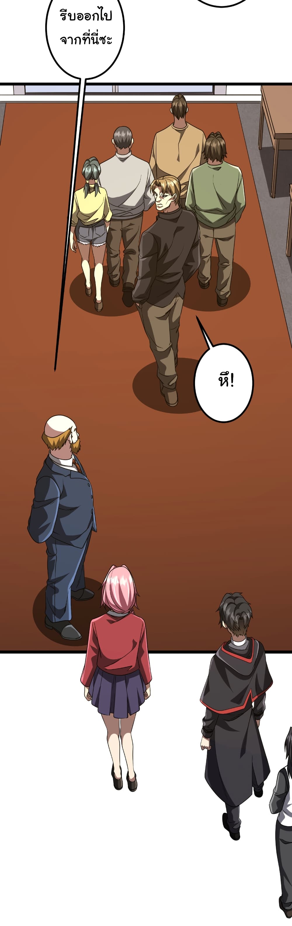 Start with Trillions of Coins ตอนที่ 158 หน้า 37