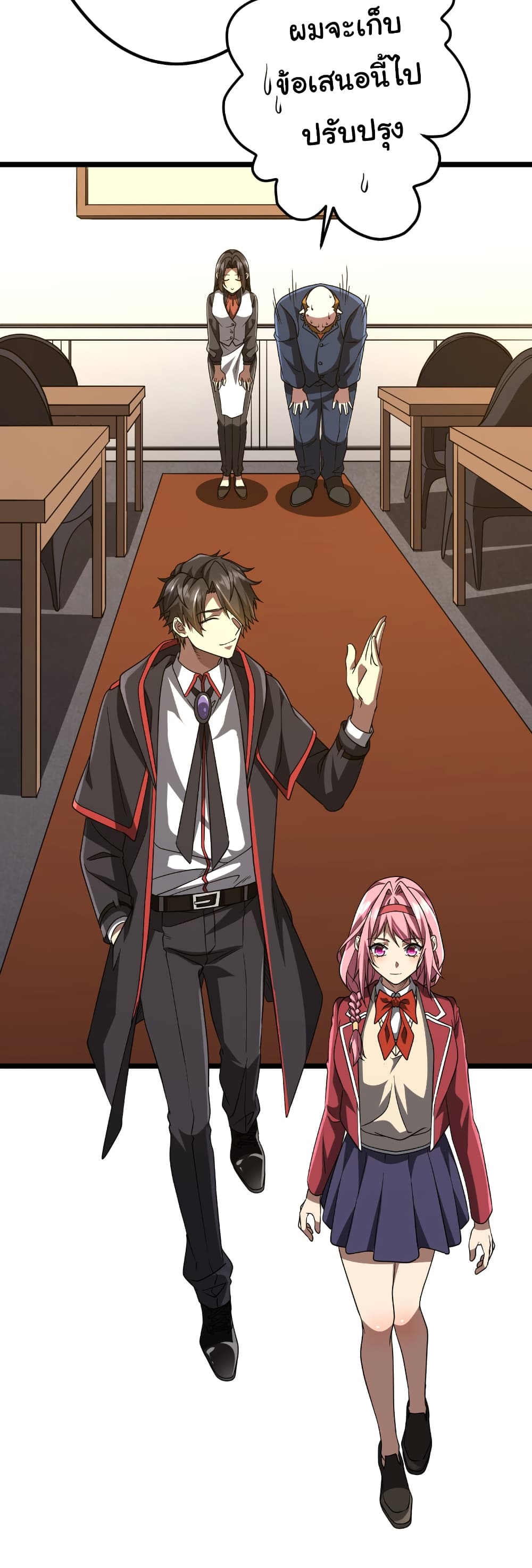 Start with Trillions of Coins ตอนที่ 158 หน้า 44