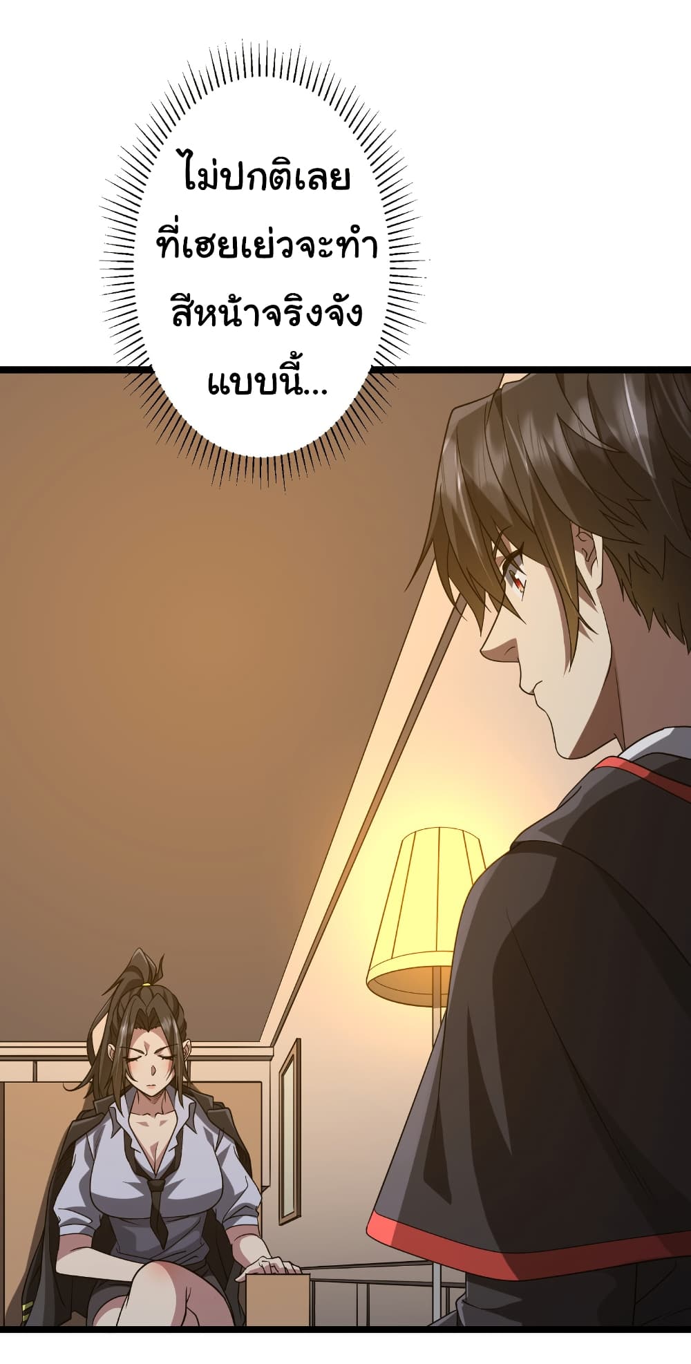 Start with Trillions of Coins ตอนที่ 158 หน้า 46