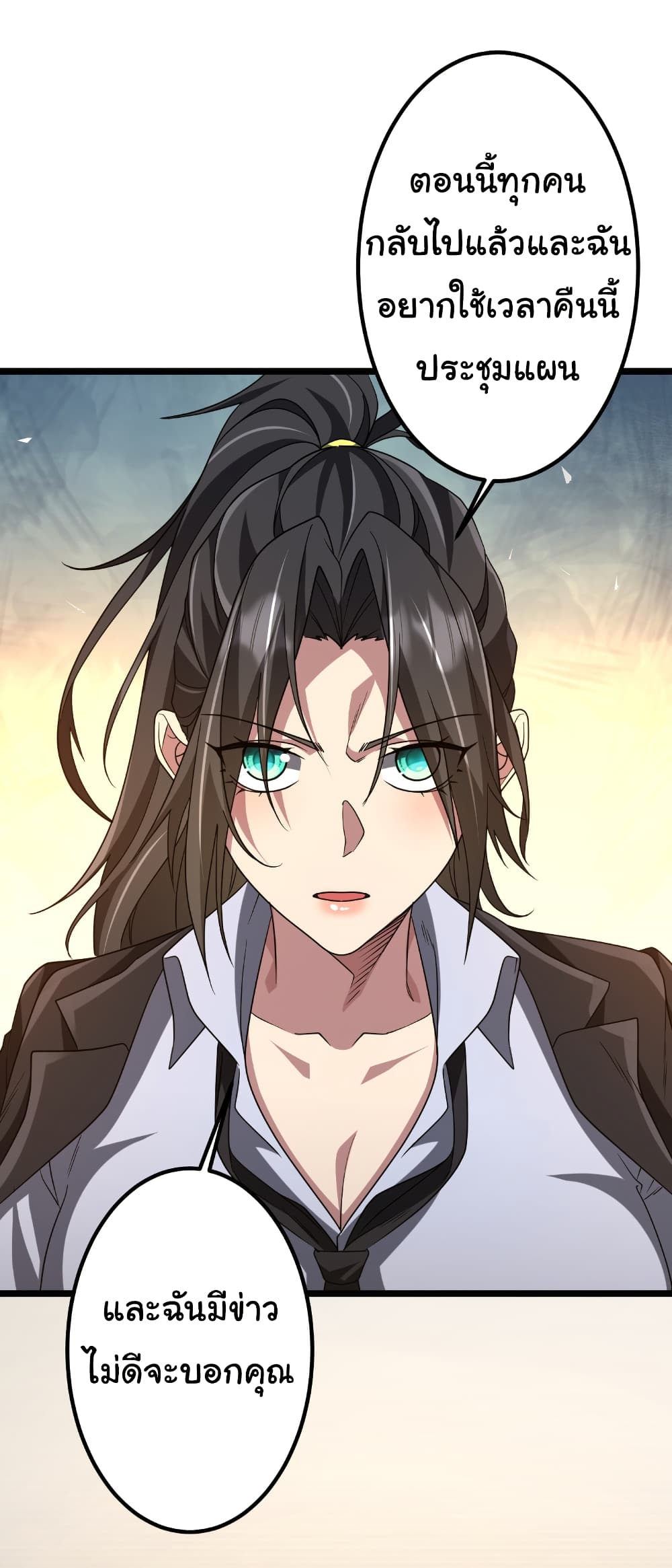 Start with Trillions of Coins ตอนที่ 158 หน้า 47