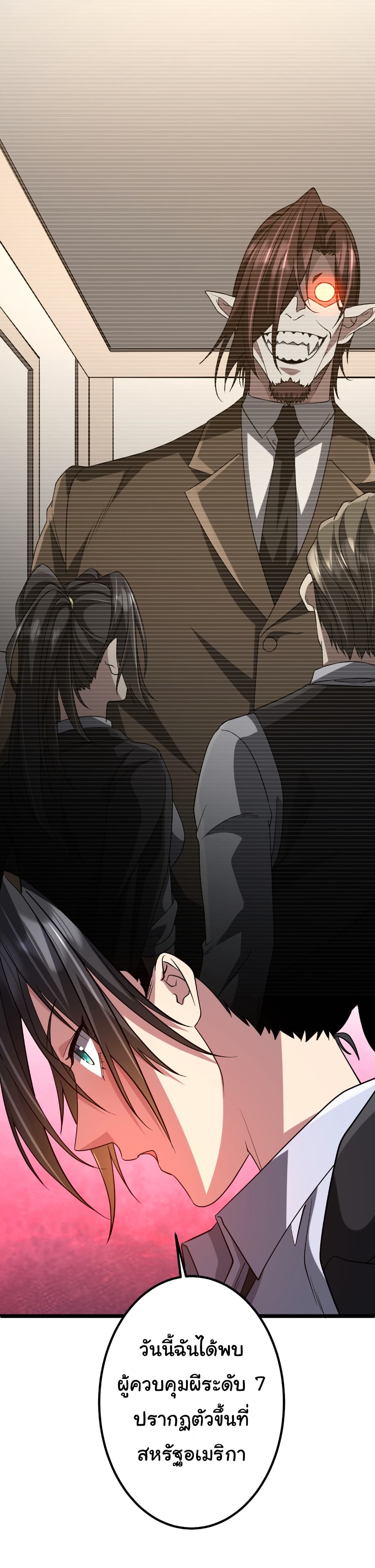 Start with Trillions of Coins ตอนที่ 158 หน้า 48