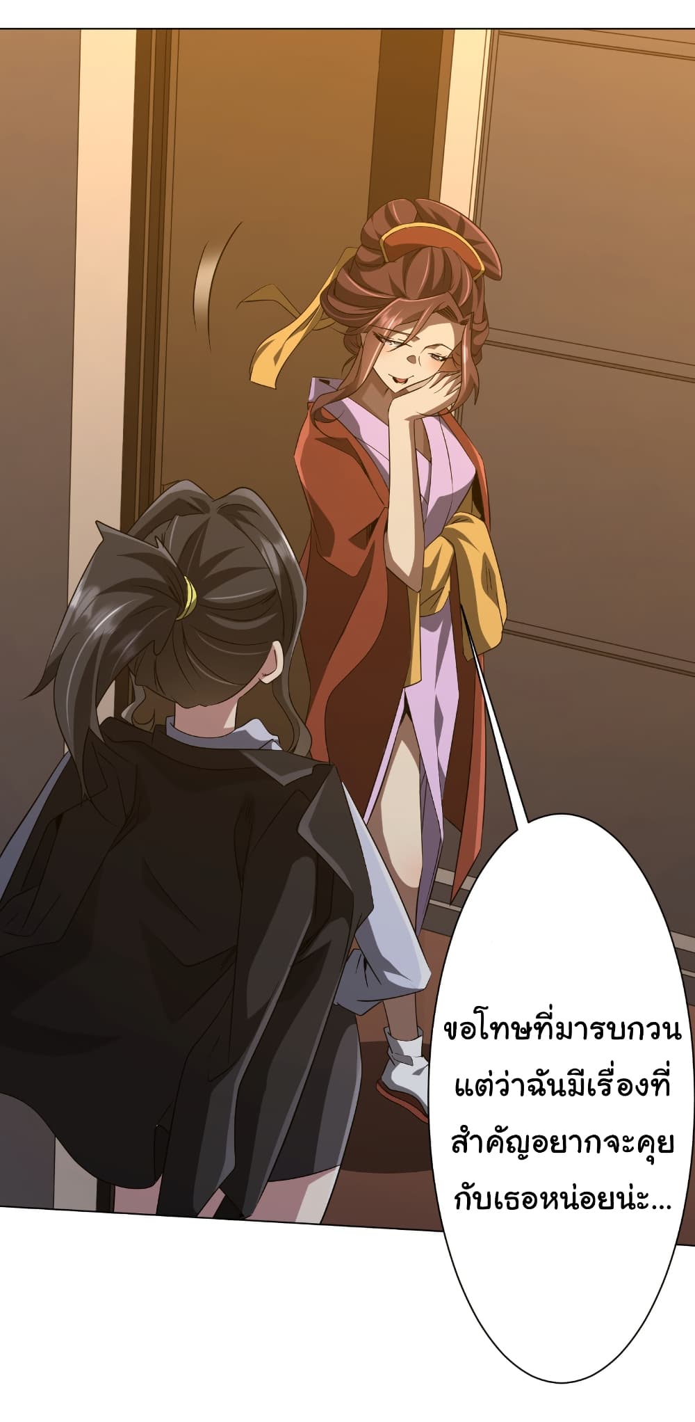 Start with Trillions of Coins ตอนที่ 159 หน้า 13