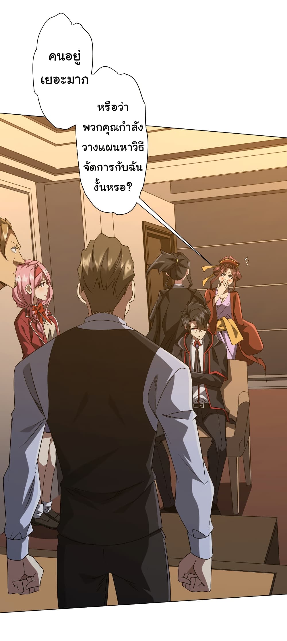 Start with Trillions of Coins ตอนที่ 159 หน้า 14