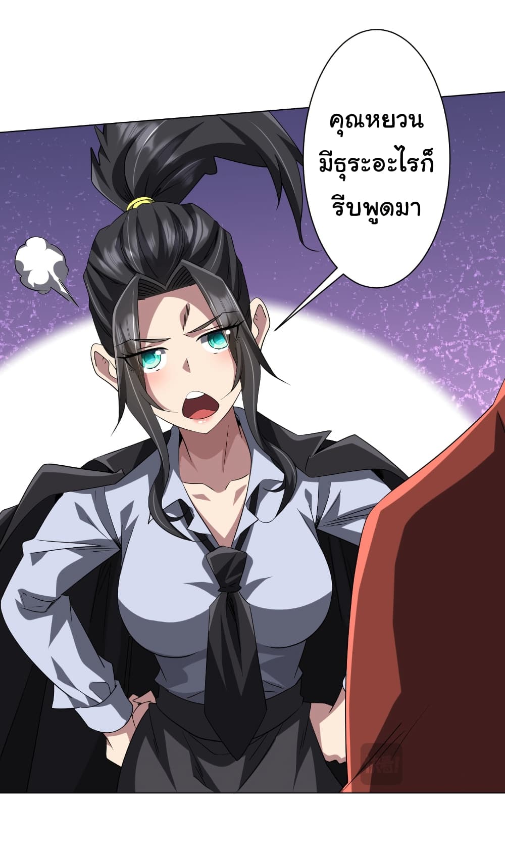 Start with Trillions of Coins ตอนที่ 159 หน้า 15