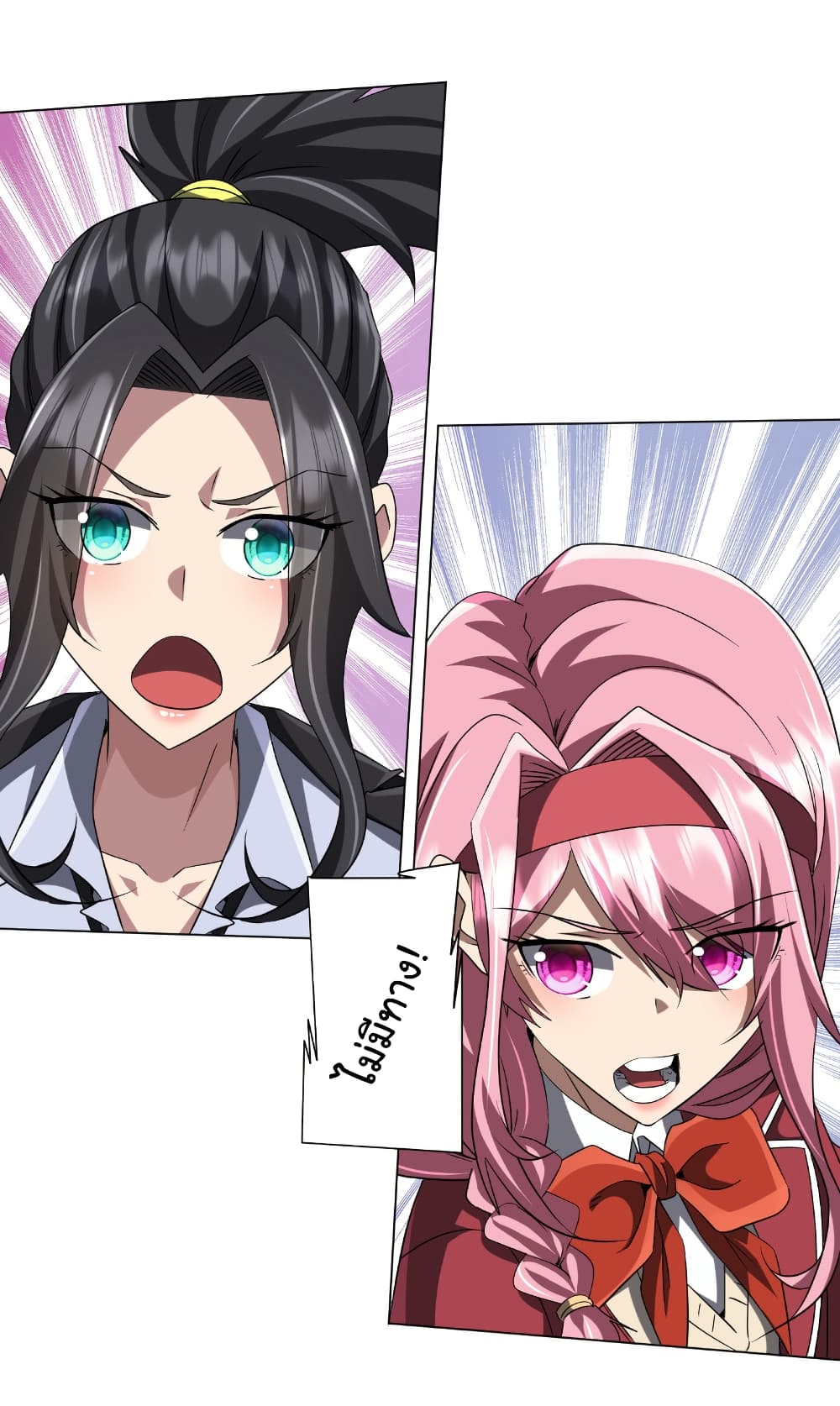 Start with Trillions of Coins ตอนที่ 159 หน้า 20