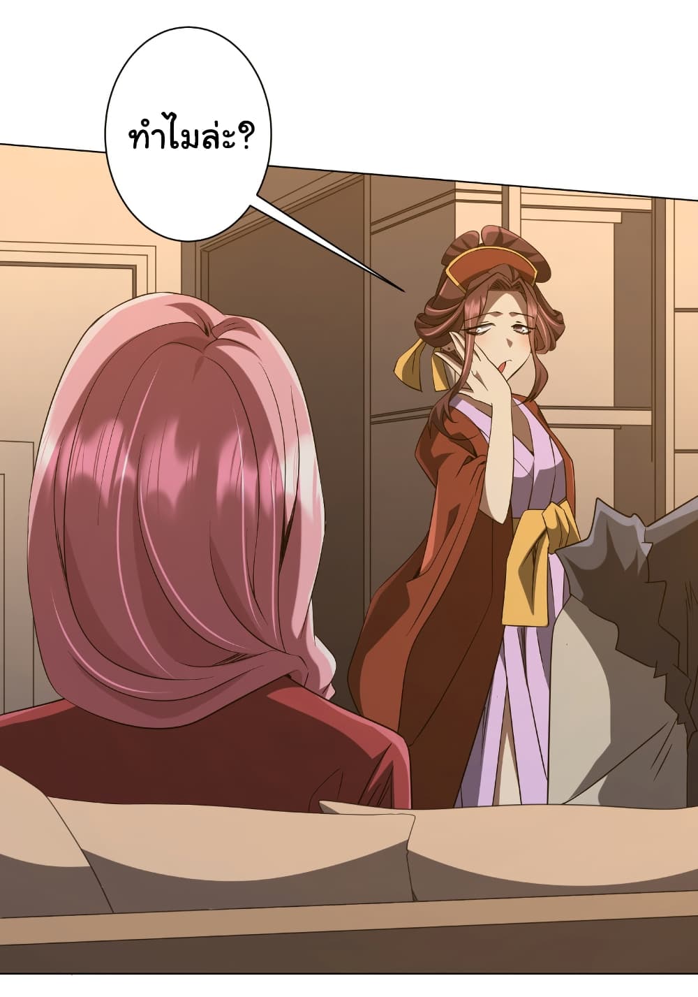 Start with Trillions of Coins ตอนที่ 159 หน้า 21