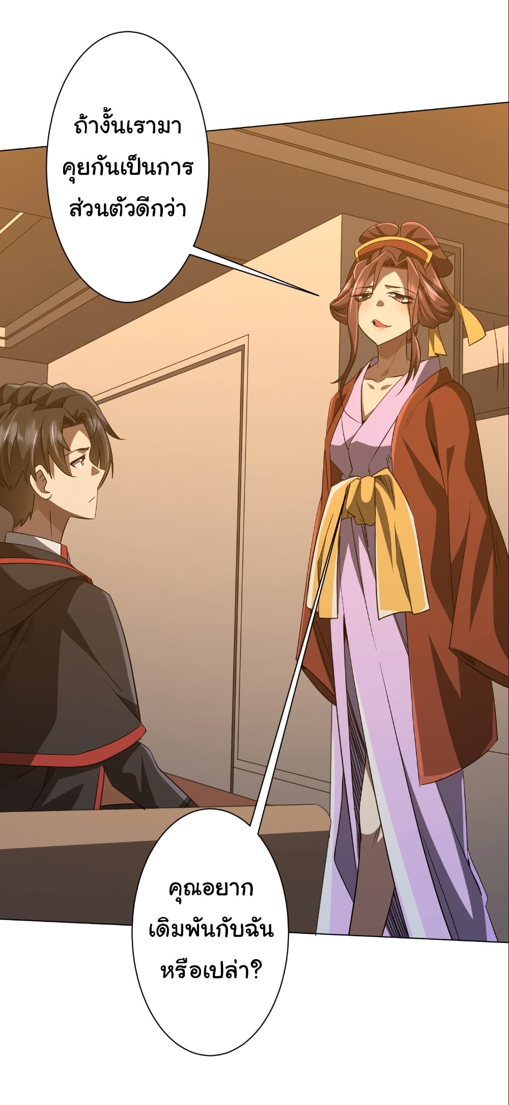 Start with Trillions of Coins ตอนที่ 159 หน้า 24