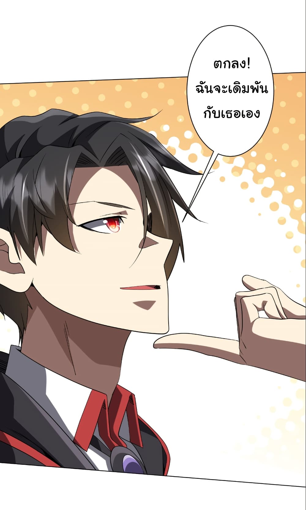 Start with Trillions of Coins ตอนที่ 159 หน้า 28