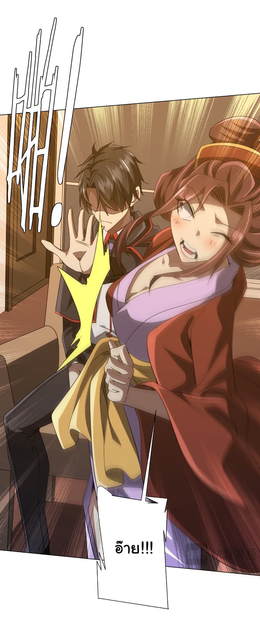 Start with Trillions of Coins ตอนที่ 159 หน้า 30