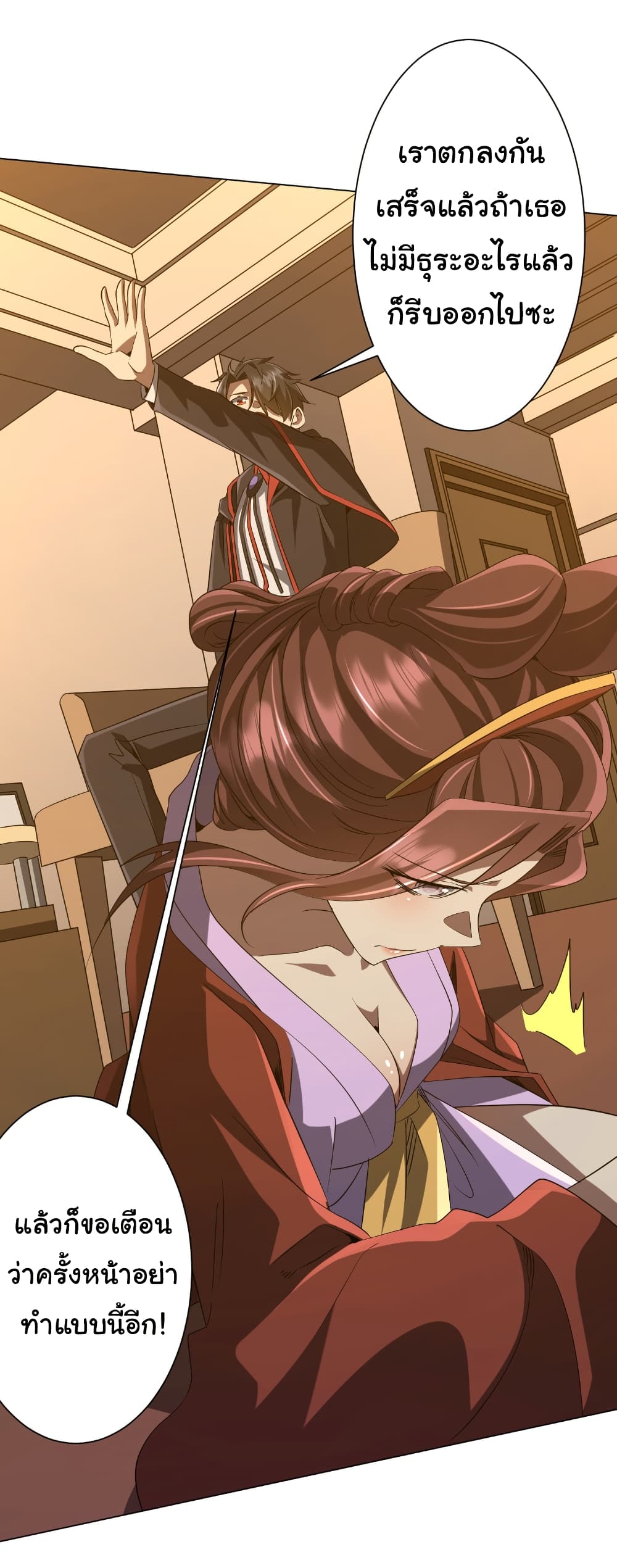 Start with Trillions of Coins ตอนที่ 159 หน้า 31