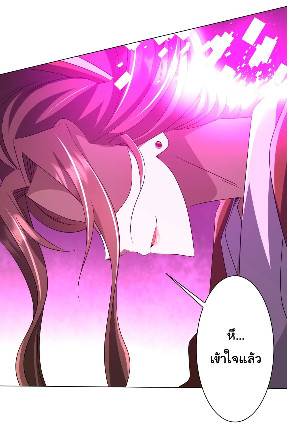 Start with Trillions of Coins ตอนที่ 159 หน้า 32