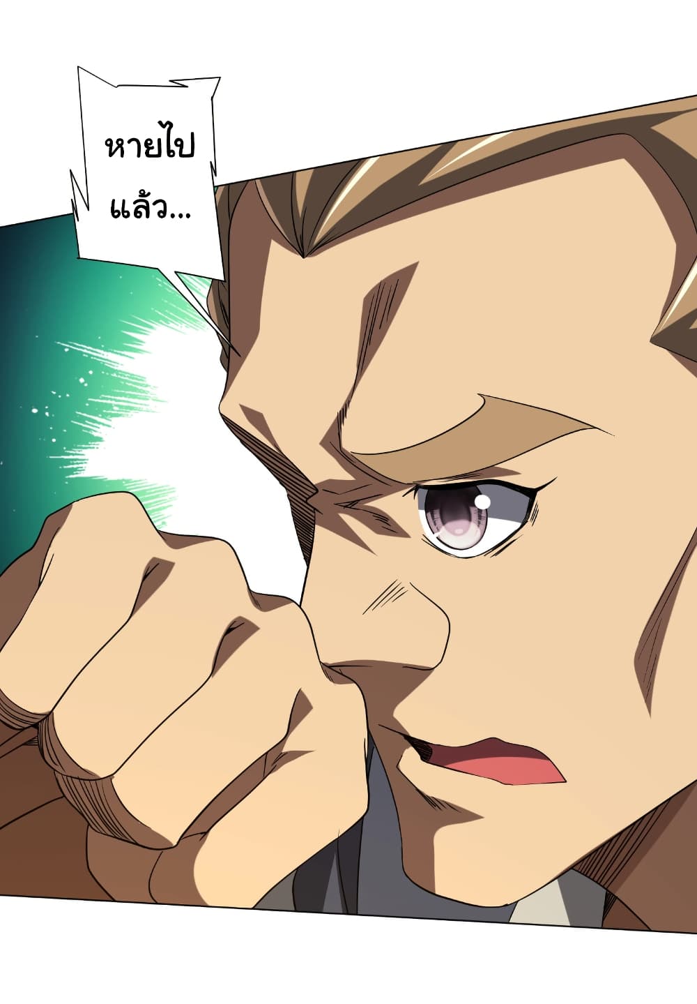 Start with Trillions of Coins ตอนที่ 159 หน้า 34