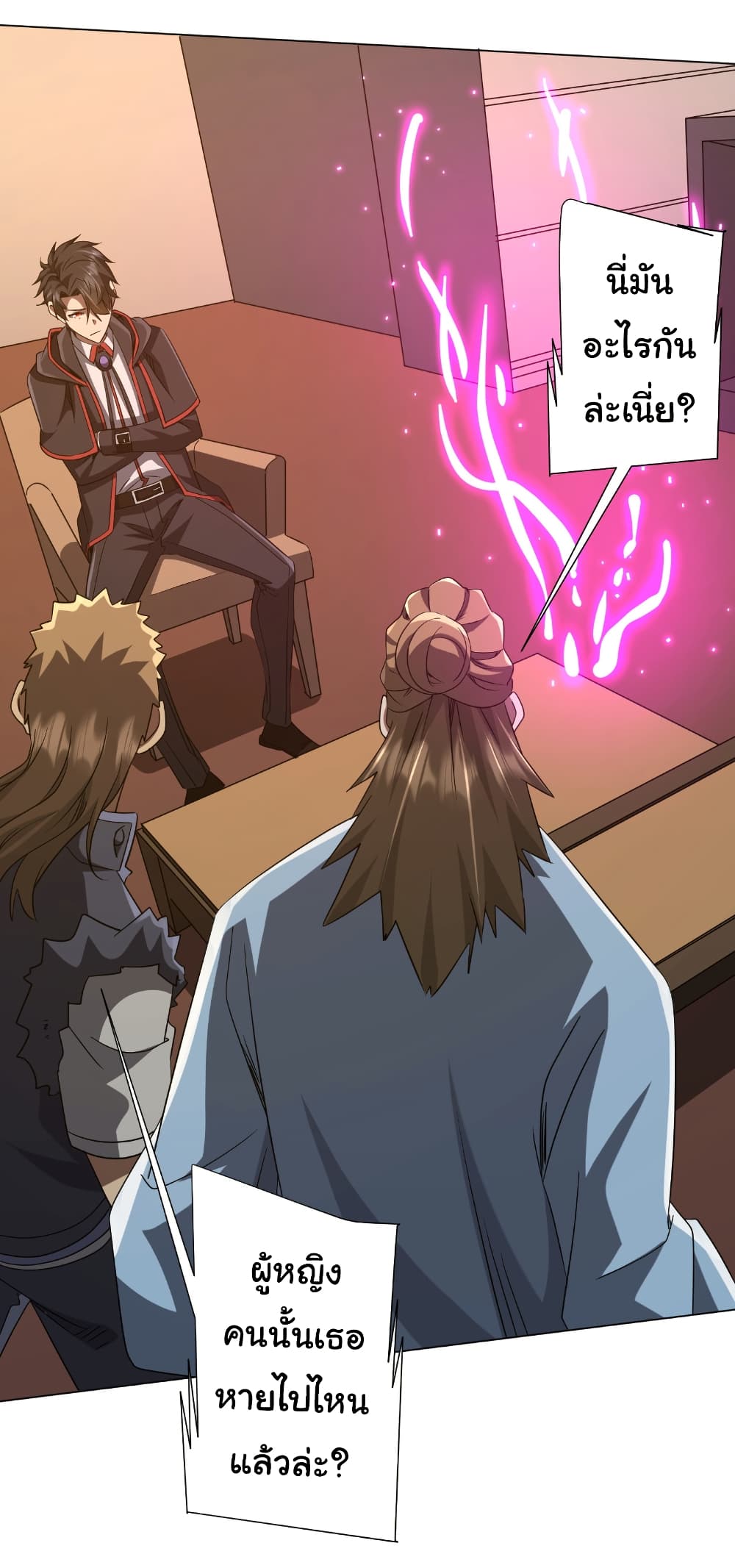 Start with Trillions of Coins ตอนที่ 159 หน้า 35