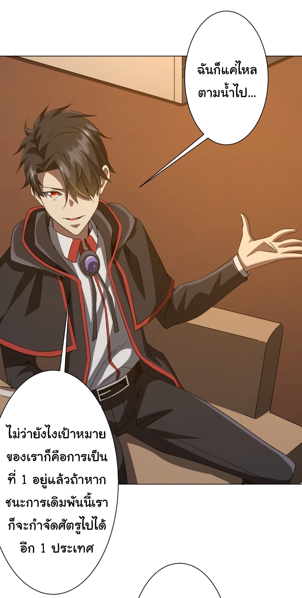 Start with Trillions of Coins ตอนที่ 159 หน้า 39