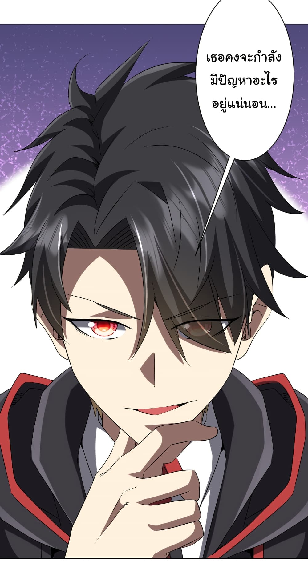 Start with Trillions of Coins ตอนที่ 159 หน้า 41