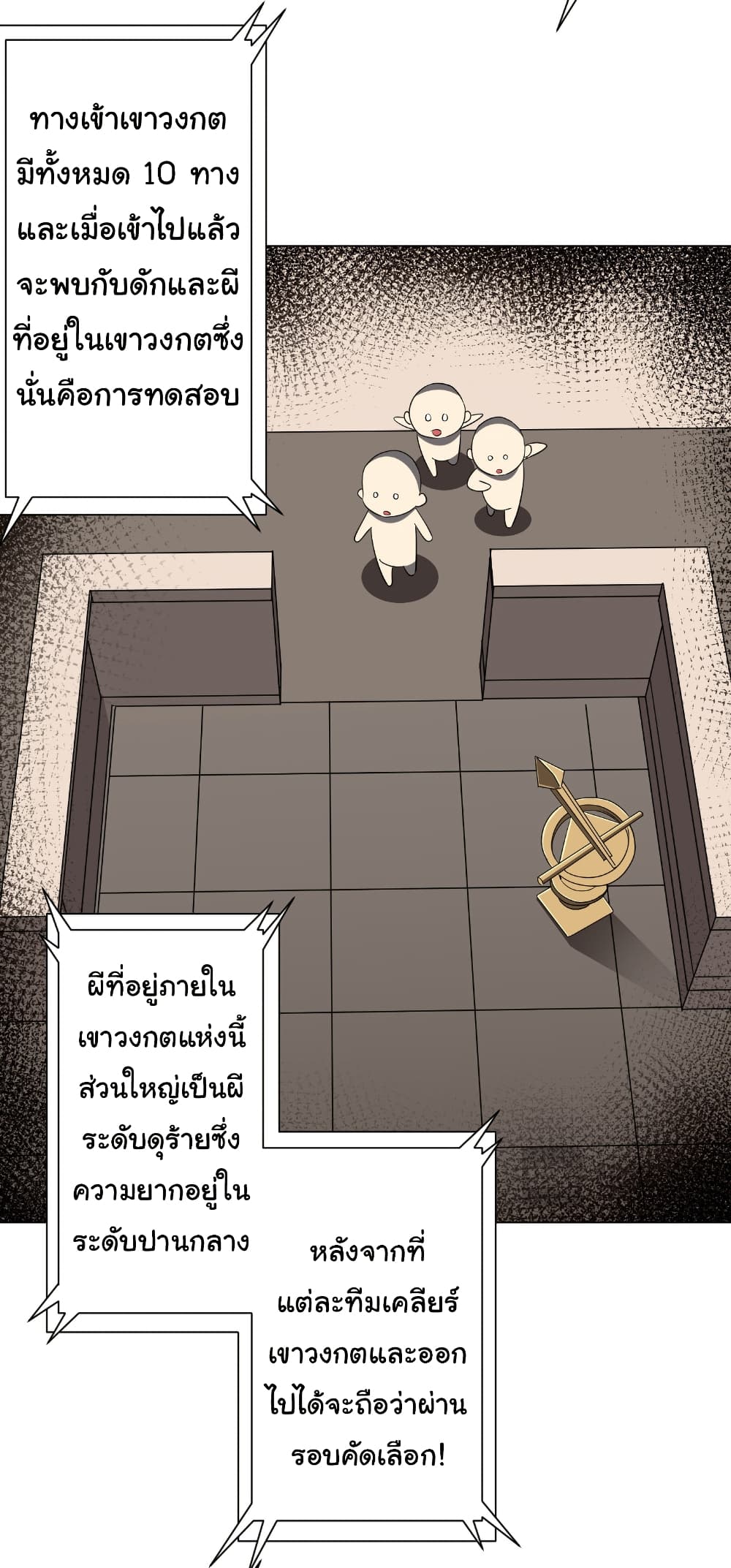 Start with Trillions of Coins ตอนที่ 159 หน้า 47