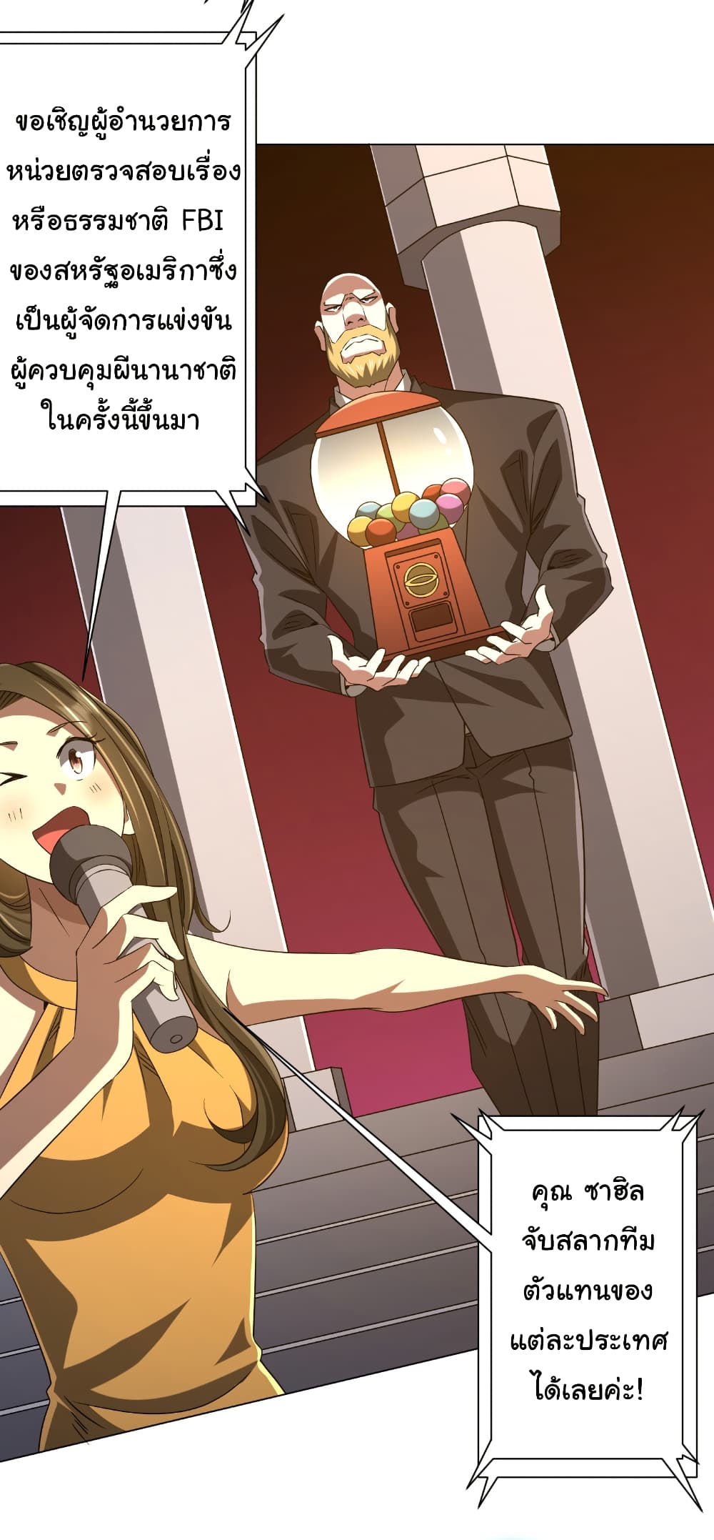 Start with Trillions of Coins ตอนที่ 159 หน้า 48