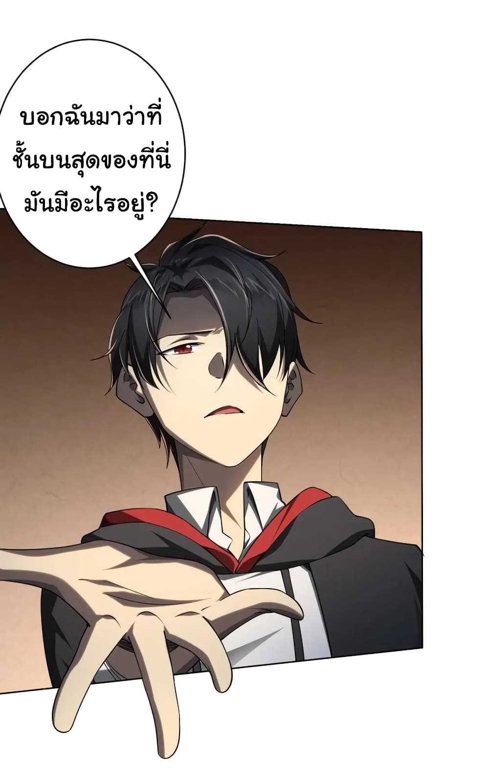 Start with Trillions of Coins ตอนที่ 16 หน้า 11