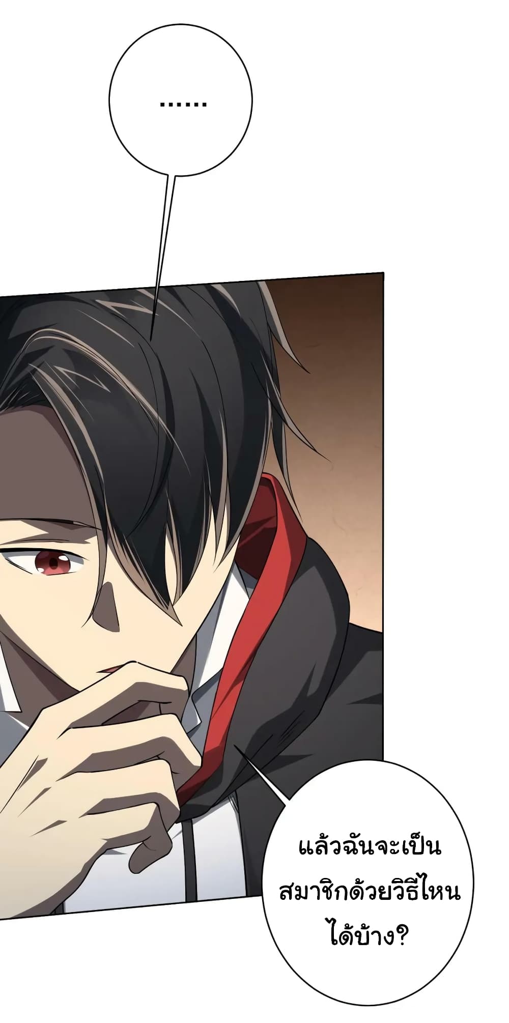 Start with Trillions of Coins ตอนที่ 16 หน้า 14