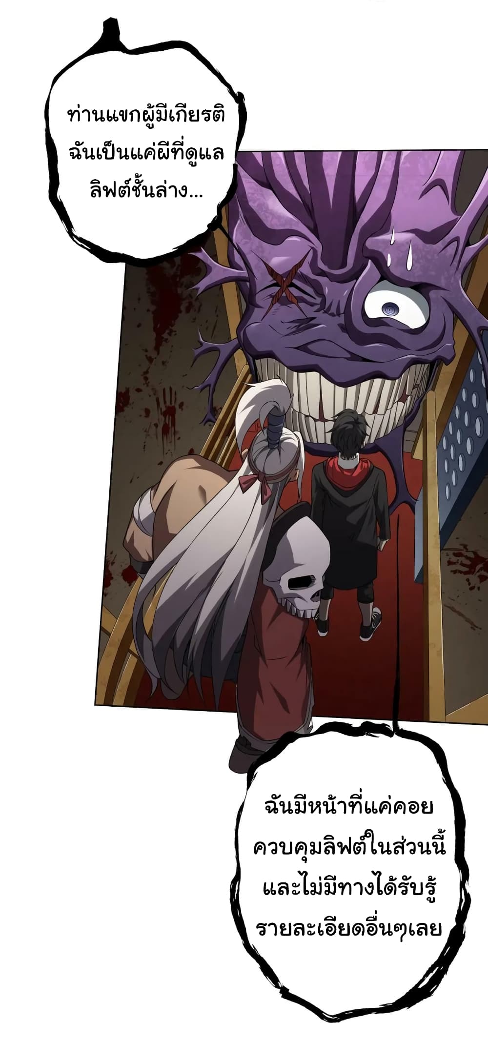 Start with Trillions of Coins ตอนที่ 16 หน้า 15