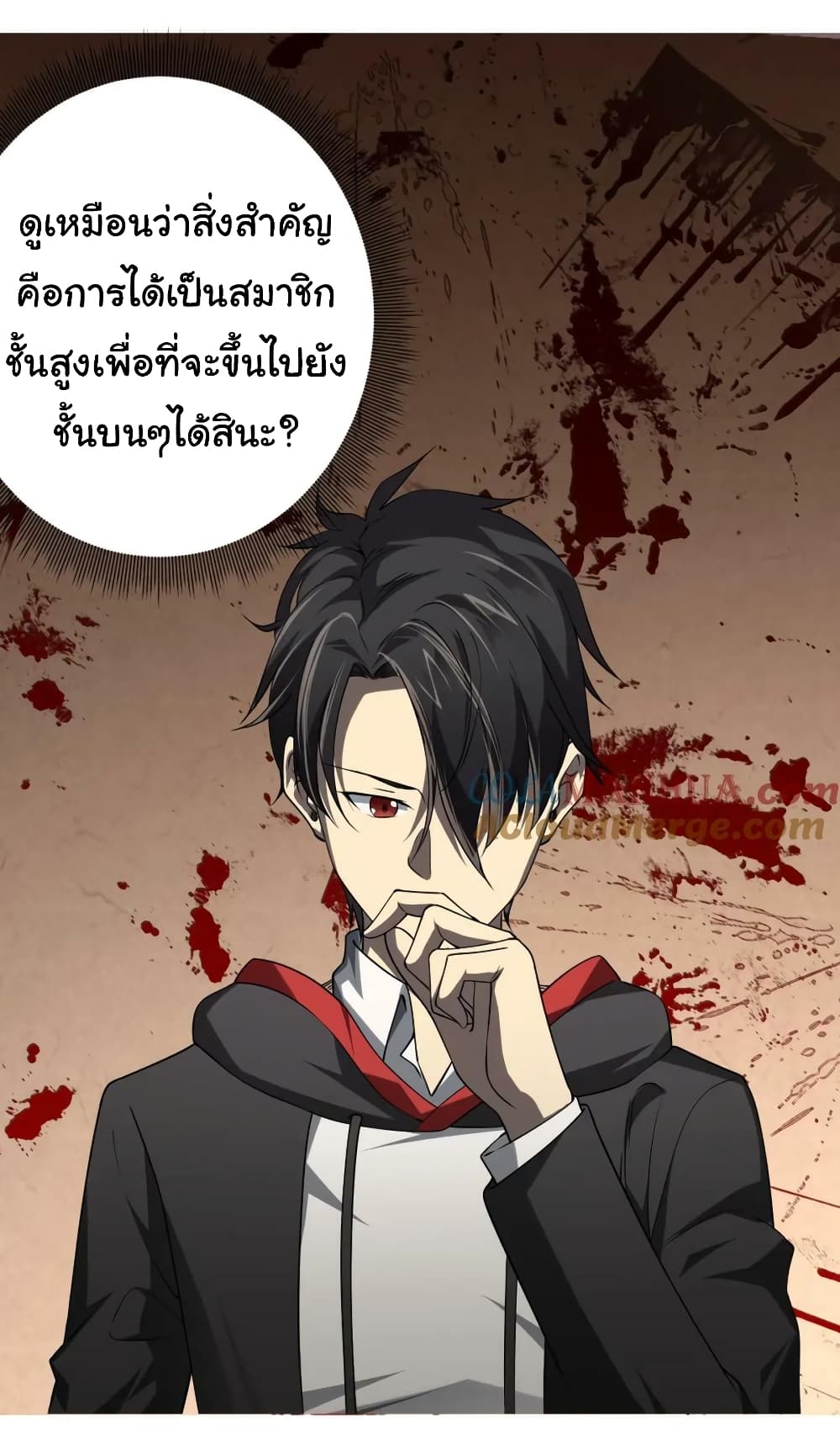 Start with Trillions of Coins ตอนที่ 16 หน้า 16