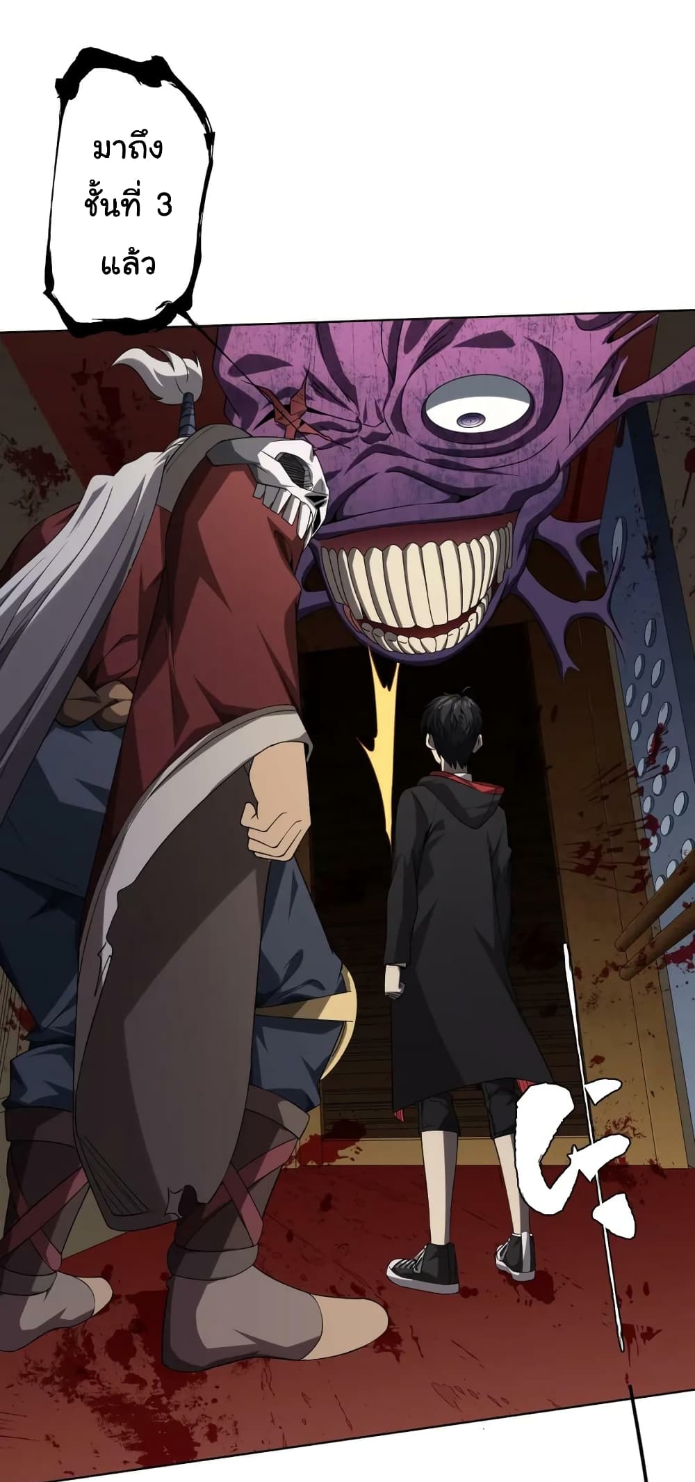 Start with Trillions of Coins ตอนที่ 16 หน้า 18