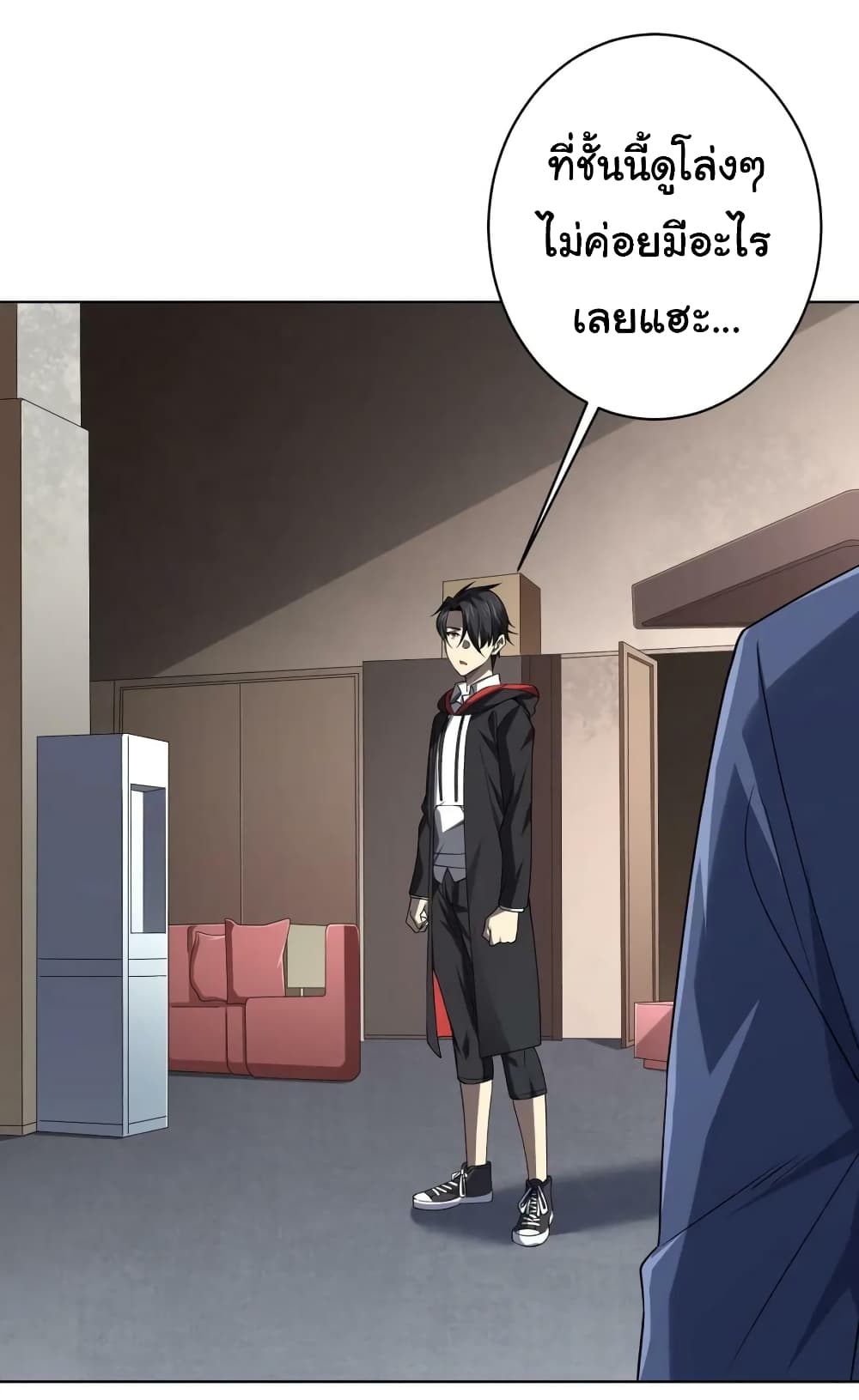 Start with Trillions of Coins ตอนที่ 16 หน้า 21