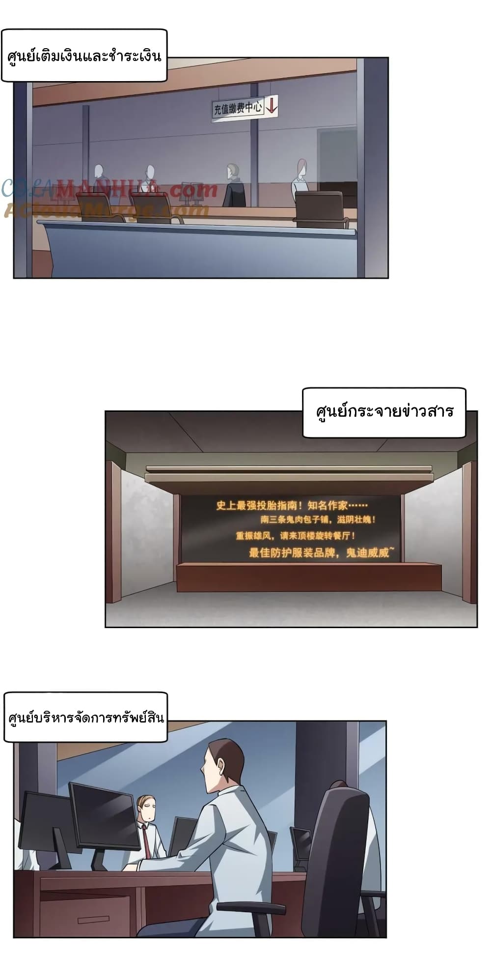 Start with Trillions of Coins ตอนที่ 16 หน้า 22