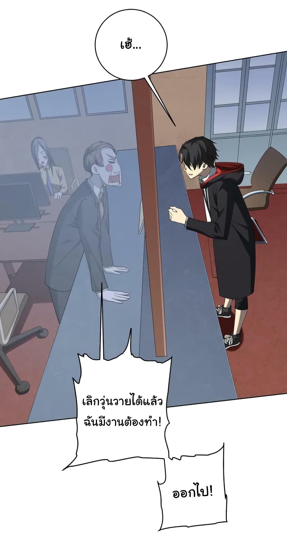 Start with Trillions of Coins ตอนที่ 16 หน้า 37