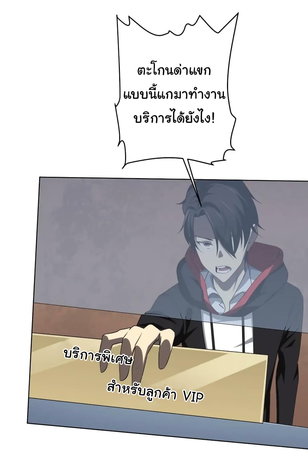 Start with Trillions of Coins ตอนที่ 16 หน้า 39